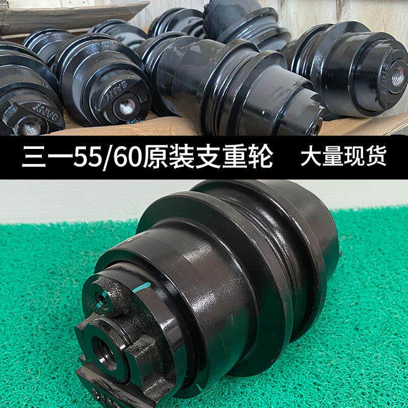 挖土机三一原装SY55C 60C 65C 75C-8-9原厂支重轮承重轮托 托炼轮