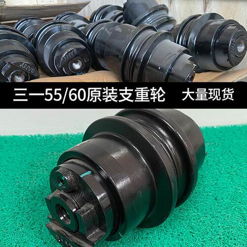 挖土机三一原装SY55C 60C 65C 75C-8-9原厂支重轮承重轮托 托炼轮
