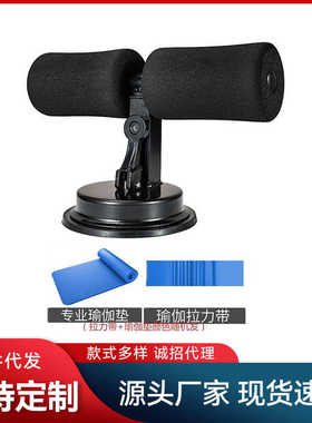 包邮 收腹机仰卧起坐辅助器马甲线腹肌训练健身器材吸盘式卷腹器