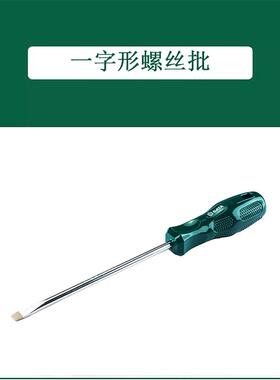SATA世达工具A系列一字形螺丝起子62213 62214 62215 62216 62217
