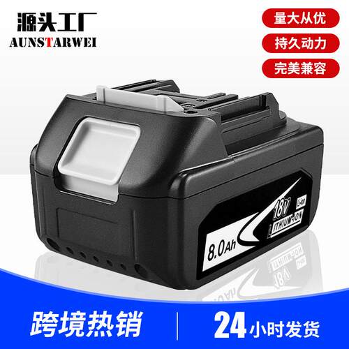 适用于Maki杜田 BL1830 BL1850 18V 横灯 手电钻角磨机 锂电池组