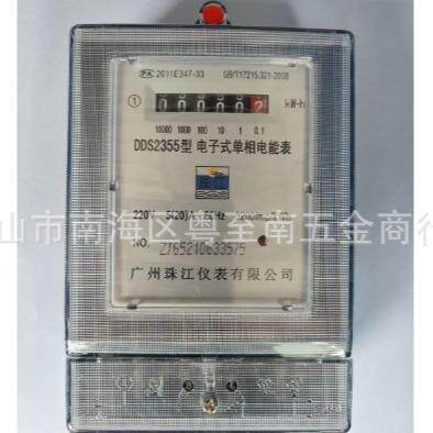 广州珠江仪表单相电子表珠江电表三相电子表220V家用出租房工地