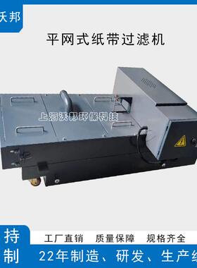 供应ZG系列纸带过滤机 自动纸带过滤机 过滤机 过滤杂质