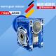 worm gear reducer蜗轮蜗杆减速机NMRV40减速比1：40电机齿箱