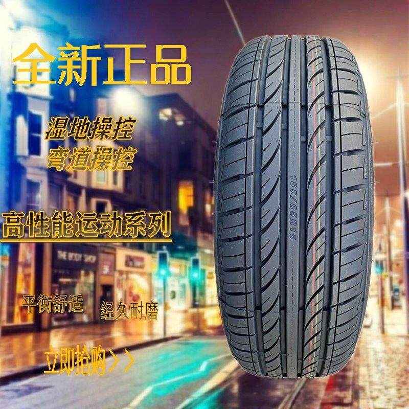 2055516汽车轮胎155 165 1757014 185 1956515 225 2156017R18R19 - 实物图