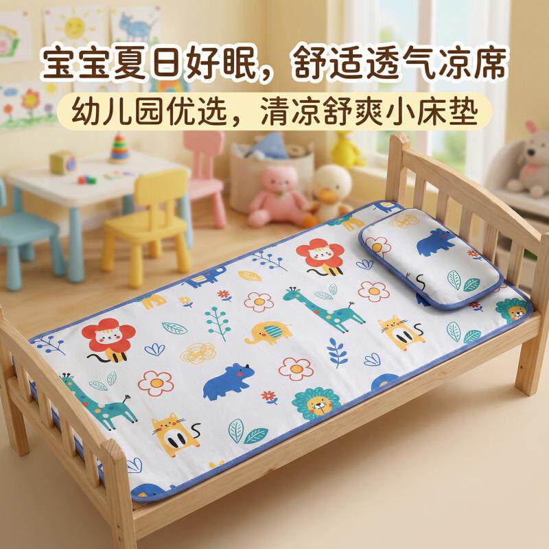 2026新款冰丝凉席儿童幼儿园专用婴儿床透气垫印花草席可折叠夏季