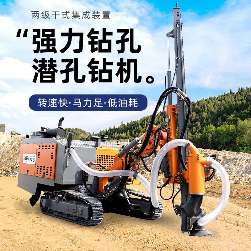 一体式履带潜孔钻机气动高风压凿岩钻车岩石钻孔机山地潜孔钻车