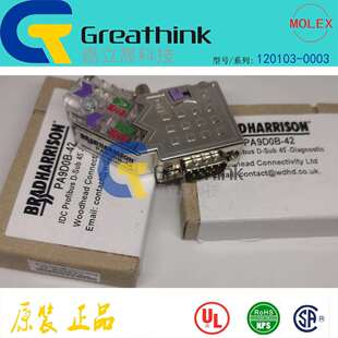 120103 42MOLEX原厂PROFIBUSAttachable 00031201030003PA9D0B