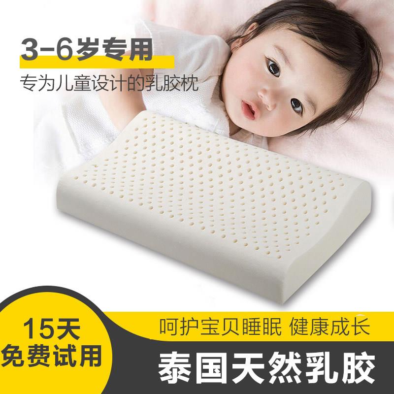 梦之蜜儿童乳胶枕幼儿园枕头宝宝透气婴儿颈椎枕乳胶枕头儿童低枕