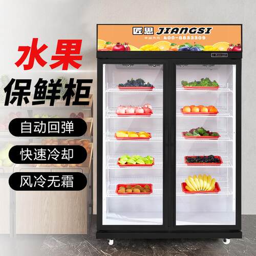匠思水果保鲜柜冷藏柜超市风幕柜水果店商用立式冰箱展示柜果蔬