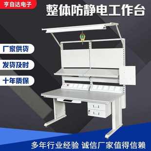 整体防静电工作台流水线维修检验工作桌可调节出口带灯工作台