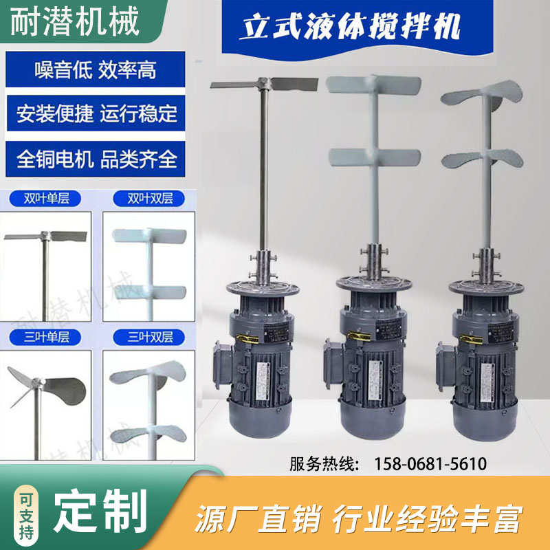 立式加药桶搅拌机BLD减速机污水处理化粪池洗洁精混絮凝液体搅拌