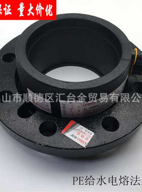 电熔套质保厂套630mm盘法兰供品pe广东联法兰塑-价110直配件法兰
