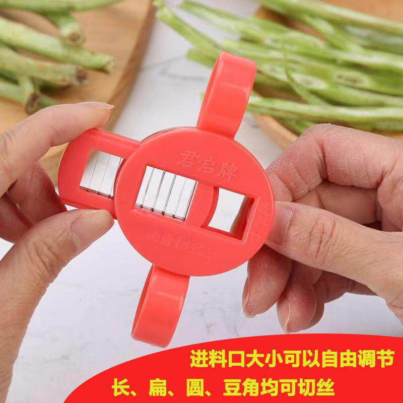君启牌9刀片大号豆角切丝器豆角拉丝器创意厨房工具多功能切菜器