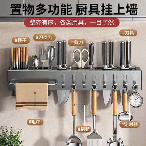 免打收孔厨房厨ZTD-001置物架壁式挂多功能刀架可拆卸筷筒刀具整