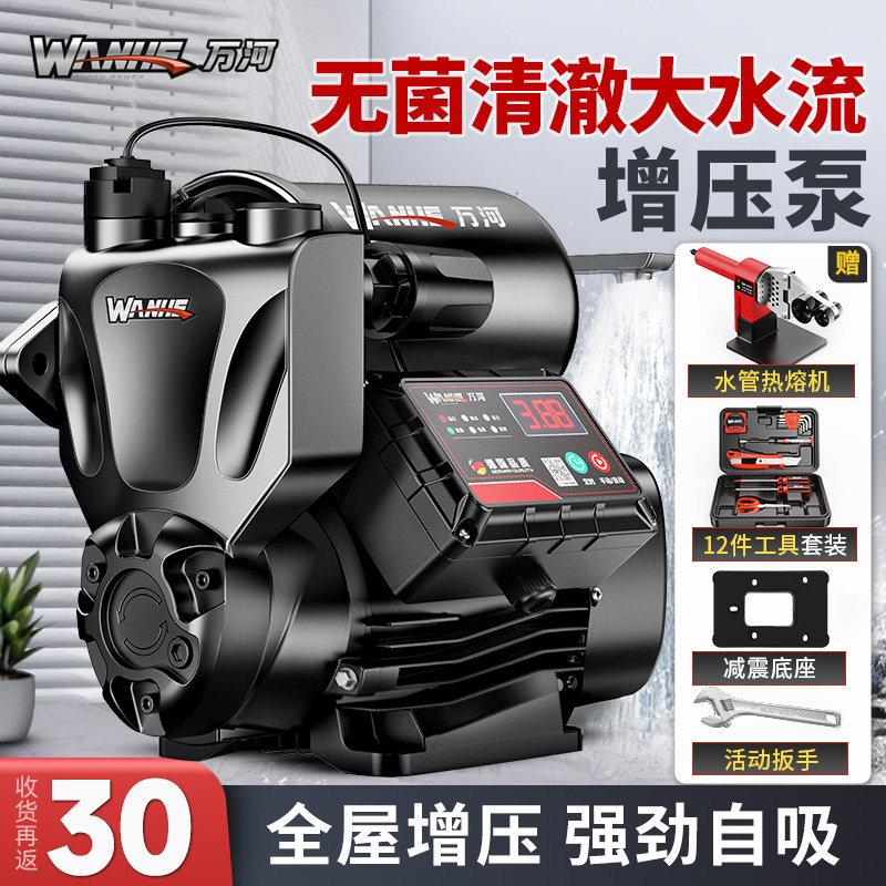 增压泵家用自吸泵全自动静音智能抽水泵热水器自来水井管道加压泵
