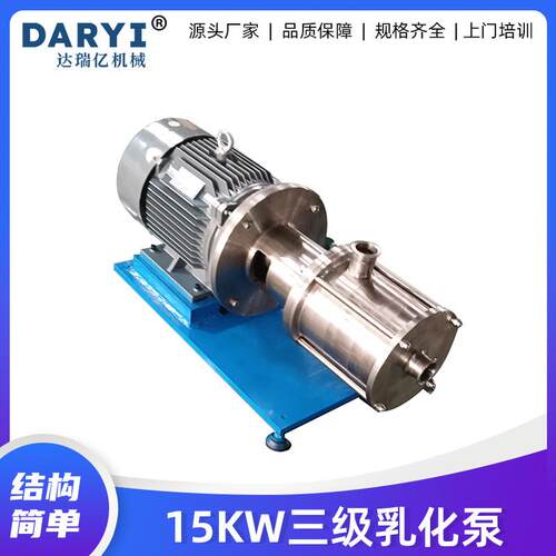 厂家供应非防爆15KW三级乳化泵管线乳化机高剪切三级乳化泵混合机