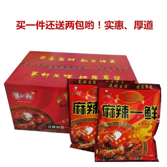 首一鲜麻辣一鲜餐饮大包特色小吃复合调味料炒粉炒饭烧烤凉菜卤菜