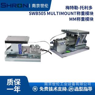 替代托利多称重模块组装称重模块价格优惠