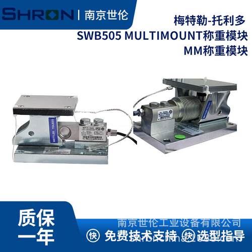 替代托利多称重模块组装称重模块价格优惠