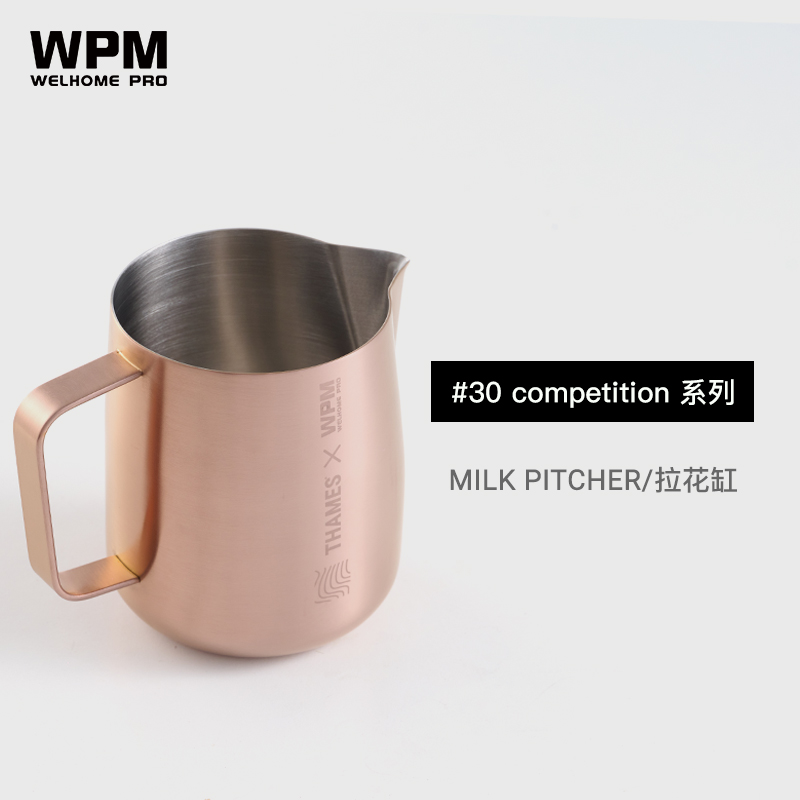 WPM惠家咖啡拉花缸杯304不锈钢打奶泡杯斜口尖嘴圆嘴压纹奶缸#30