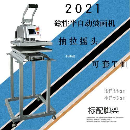 画王新款CH12110摇头磁性半自动烫画机38*38可抽拉热转印设备