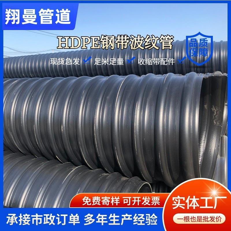 HDPE钢带增强螺旋波纹管大口径雨水排放管城市污水改造管口径全图片