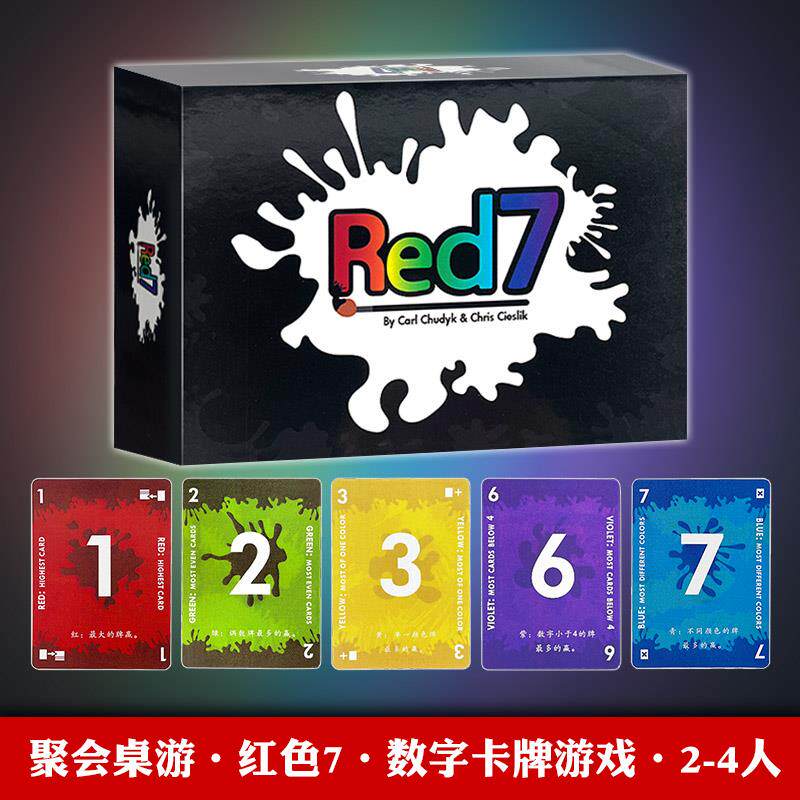 桌游卡牌红色七red 7成人扑克游戏多人团建家庭休闲聚会派对玩具