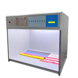 标配对色箱用于纺织印染化验室对色对颜色有要求 行业对色