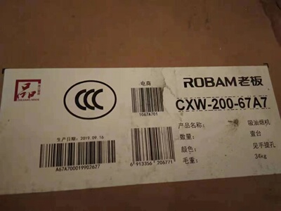老板67A7油烟机真实使用揭秘,一定要看下这内幕真相