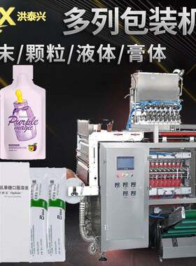 自动速分装膏体膏滋酱料多头灌装机口服液饮品液体多列包装机