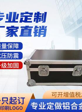 定做航空箱拉杆箱模型箱铝箱运输箱ldd显示屏线 线材箱展会箱仪器