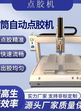 全自动点胶机双工位打胶机UV胶黄胶硅胶热熔胶各类胶水自动点厂家