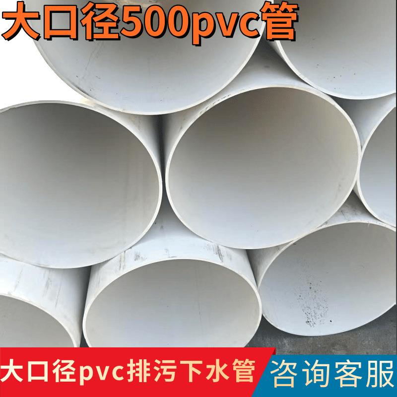500pvc管大口径可加工成半圆管用于养殖场中间劈开当食槽315pvc管