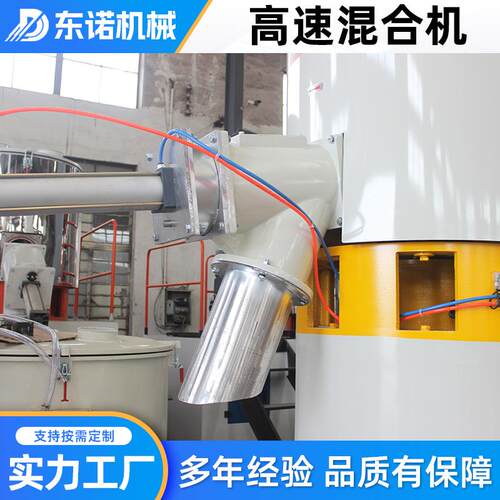 PVC高速混合机塑料粉末高速混合机化工原料混料机