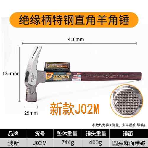 正品澳新圆工具奥新工锤羊角锤木锤子榔头拔钉铁锤羊角头方头家用