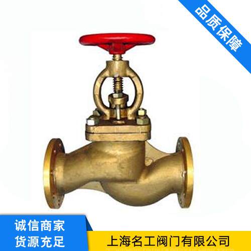 船用青铜法兰截止阀GB/T587-93上海名工阀门