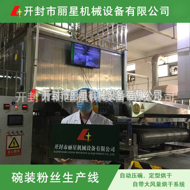 酸辣粉工厂生产设备，碗装粉丝机24小时产量可达到十吨干粉饼