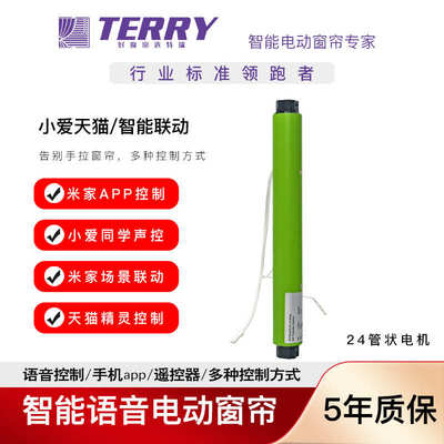 杜亚Dooya电动蜂巢帘日夜帘百叶帘电机24百叶风琴帘管状隐藏电机