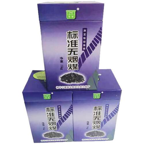 鑫诚信供应实验室用粘结指数测定仪的煤标样重量1公斤标准无烟煤