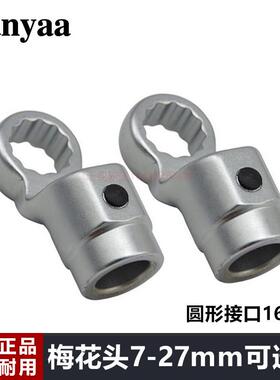 台湾Fanyaa扭力扳手梅花头16mm接口进口扭矩扳手梅花接头7-27mm