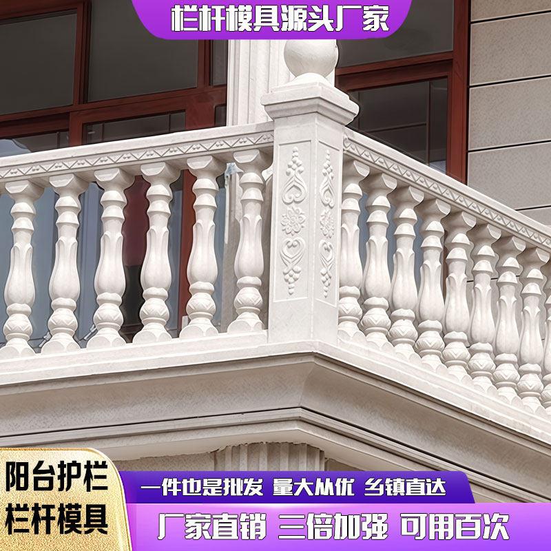 罗马柱子模具欧式别墅全套水泥栏杆葫芦兰花加厚阳台围栏护栏模具