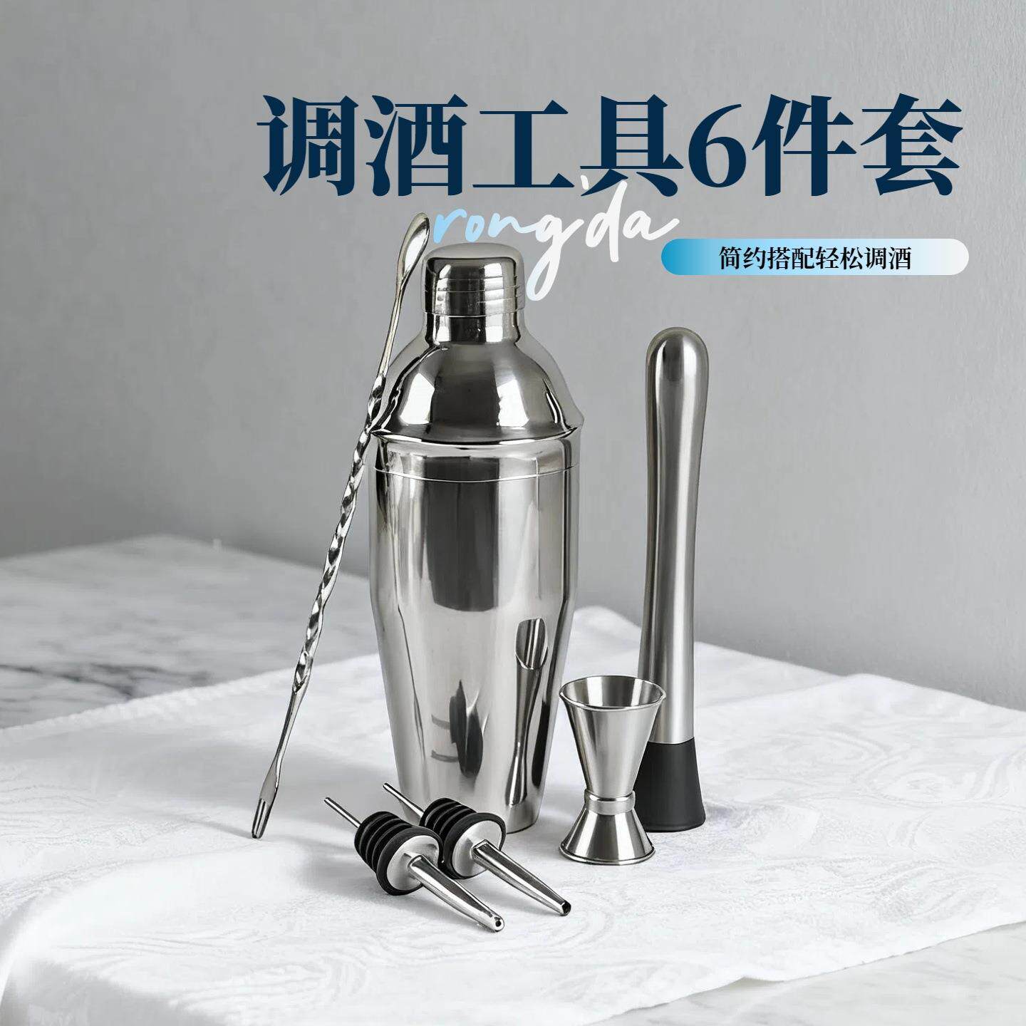 基础爆款低价雪克杯调酒器套装摇酒器不锈钢杯子家用套装
