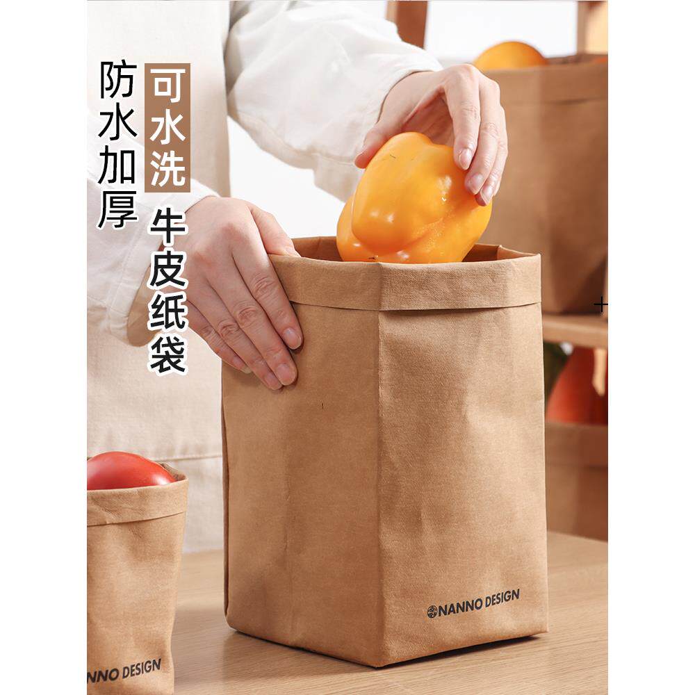 日式牛皮纸袋食品包装袋冰箱果蔬面包收纳袋可水洗加厚防油纸袋子
