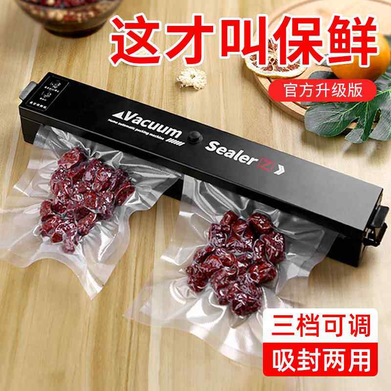 全自动抽气机真空封口机小型家用食品包装机密封压缩袋子塑封保鲜