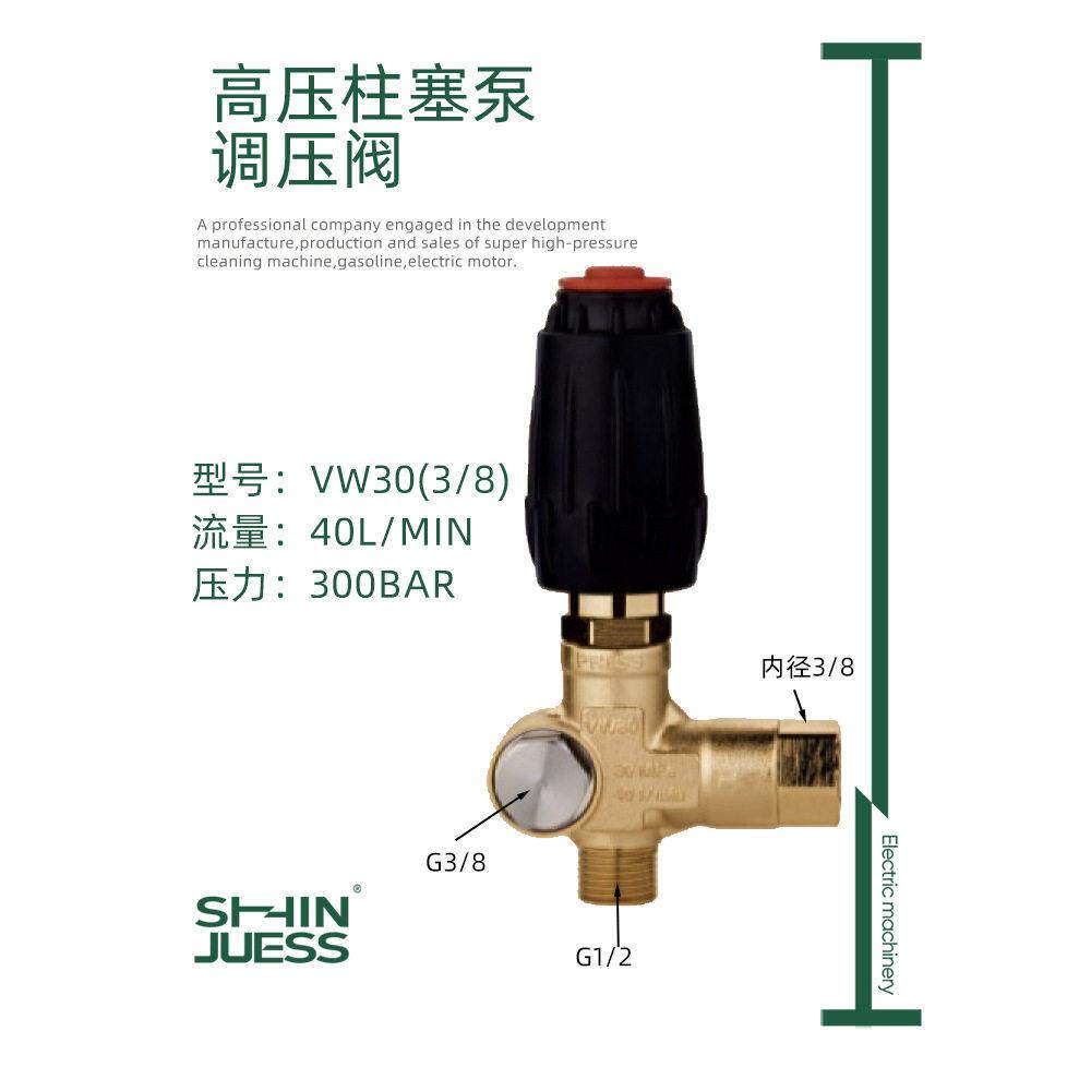 调压阀压柱塞泵清洗机大流量压力压阀洗车机配件VW30软密封
