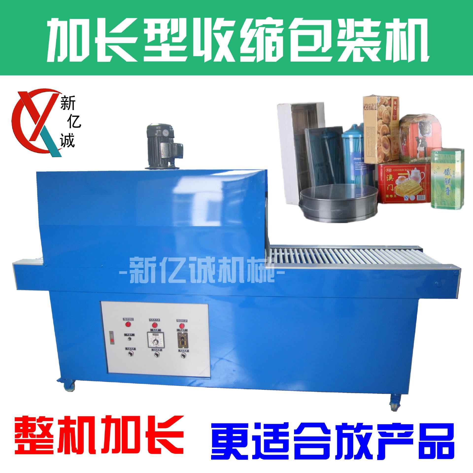 加长铝型材塑封收缩包装机塑钢地板热收缩膜包装机
