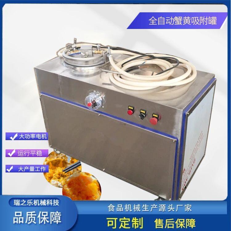 蟹黄肉吸附螃蟹吸肉机器全自动蟹膏吸取机水产螃蟹取肉加工机械