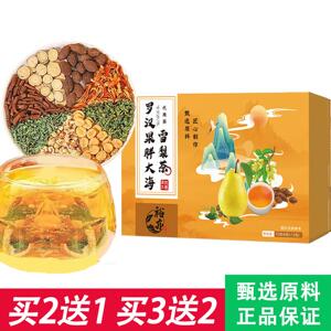 裕亦胖大海罗汉果雪梨茶枇杷叶蒲公英甘草薄荷清润养生茶咽喉伴侣