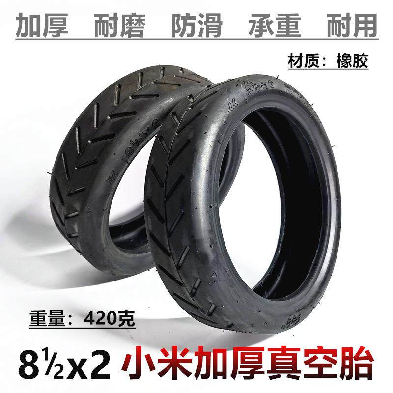 适用于8.5寸小米M365 PRO电动滑板车轮胎8 1/2x2真空胎50/75-6.1